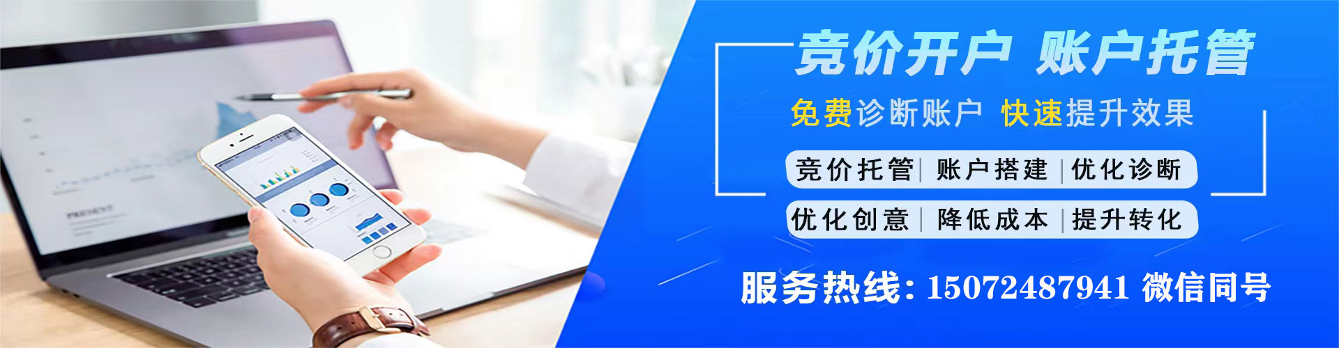 甘井子百度开户返点